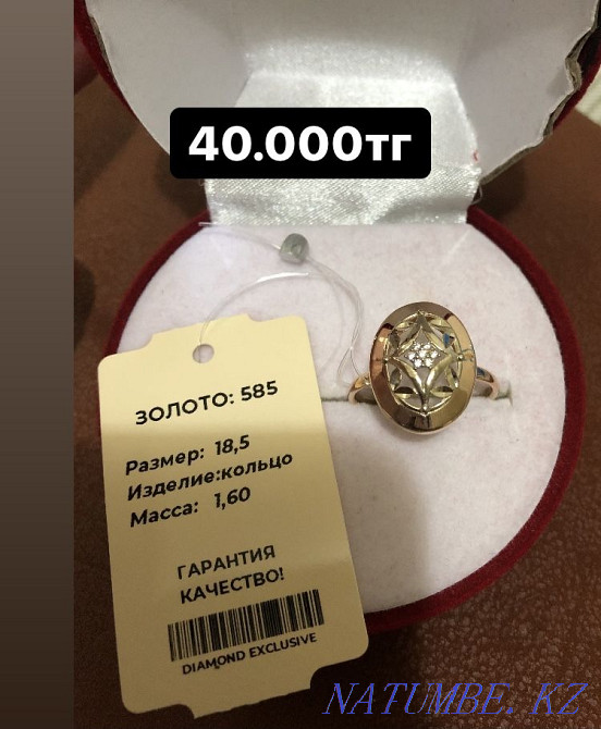Продается золотые изделия новые Сатпаев - изображение 6