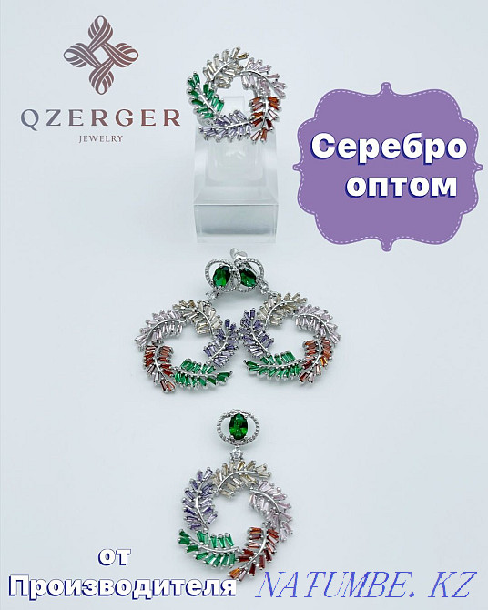 Silver wholesale. Luxury quality. Prices from the manufacturer Semey - photo 1