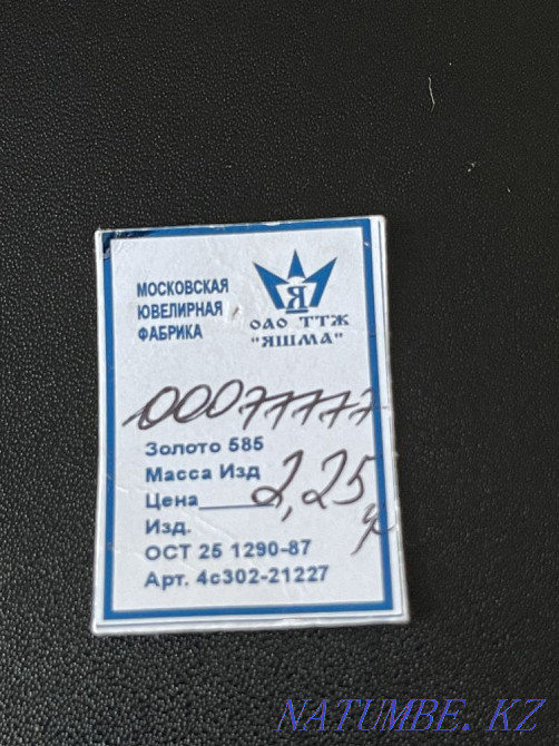 Sell Cartier earrings Semey - photo 4