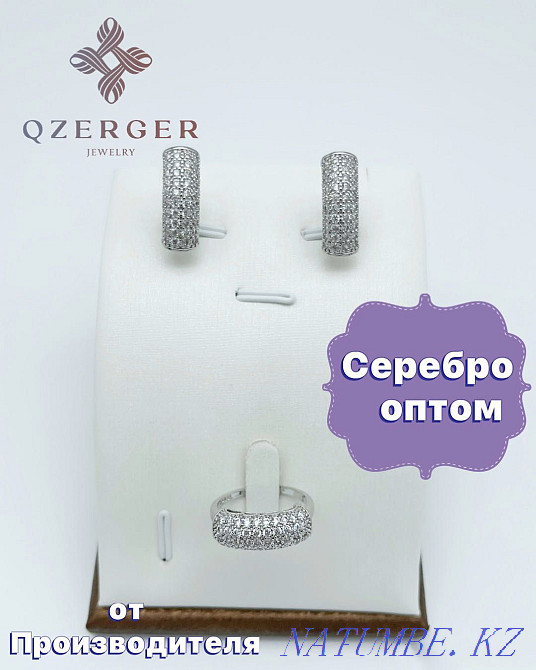 Серебро оптом. Бизнес , Тойбастар , ?алжа , ?оржын и д . Астана - изображение 1