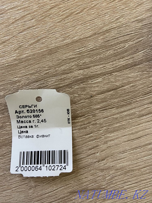 Серьги золотые Алматы - изображение 7