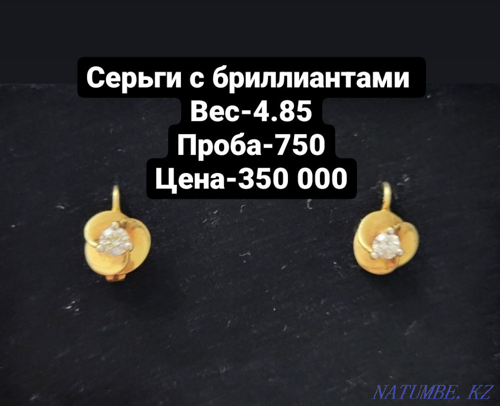 Срочно гауһар тасты сырғалар!!!  Алматы - изображение 4