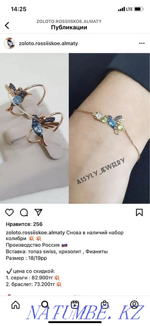 Алтын сырғалар сатылады  Алматы - изображение 5