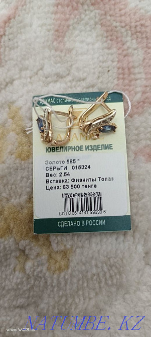 Алтындар сатылады аламдейтин болса?ыздар хабарласы?ыздар таза алтын ал Жезказган - изображение 3