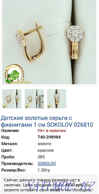 Серьги детские золото Костанай - изображение 3