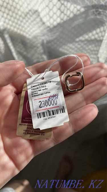 алтын сырға  Қарағанды - изображение 1