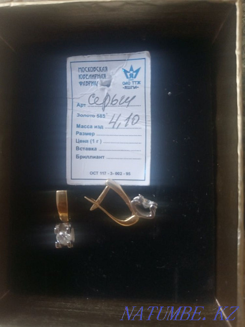 Алтын сырғалар (сары алтын) және шынжыр  Қаскелең  - изображение 3