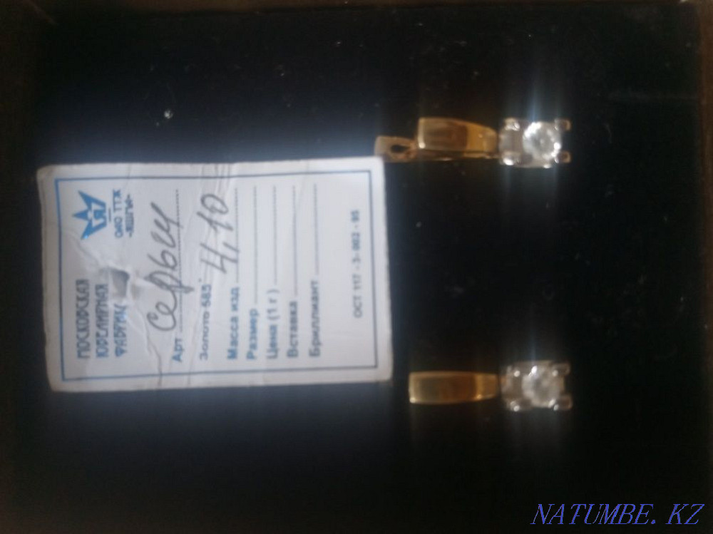 Алтын сырғалар (сары алтын) және шынжыр  Қаскелең  - изображение 1