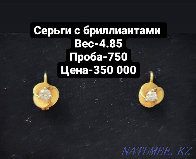 Earrings with diamonds urgently!!! Almaty - photo 4
