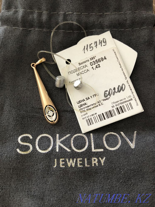 Золотой кулон Sokolov Усть-Каменогорск - изображение 2
