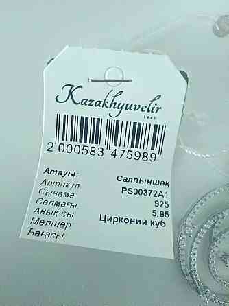 Продам подвеску 925 пробы Ust-Kamenogorsk
