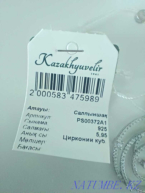 Продам подвеску 925 пробы Усть-Каменогорск - изображение 2