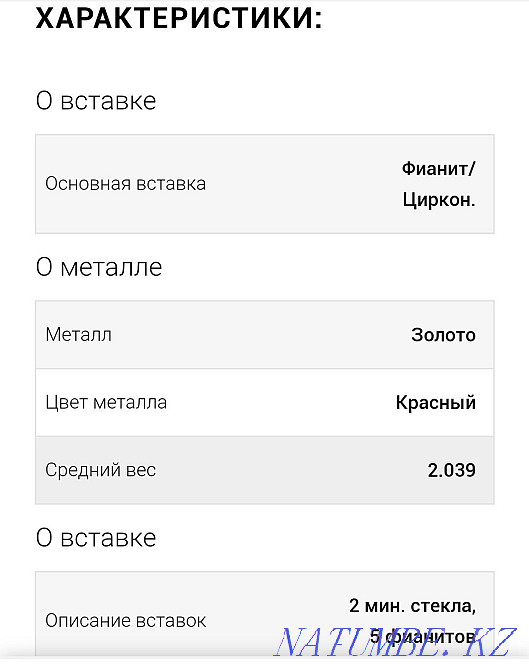 Подвеска SOKOLOV из золота с минеральным стеклом и зелёными фианитами Алматы - изображение 6