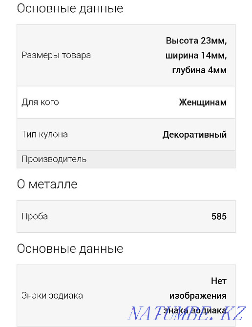 Подвеска SOKOLOV из золота с минеральным стеклом и зелёными фианитами Алматы - изображение 5