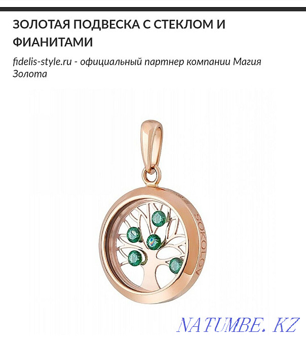 Подвеска SOKOLOV из золота с минеральным стеклом и зелёными фианитами Алматы - изображение 4