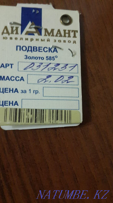 Sell Pendant "Sagittarius" Semey - photo 1