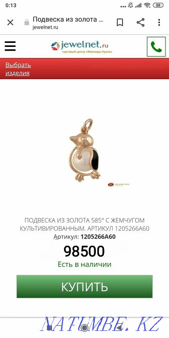 Кулон новый золотой с жемчугом Усть-Каменогорск - изображение 2