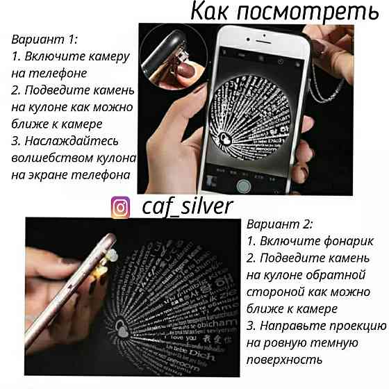 Серебро чистое, цепочка и кулон с проекцией на 100 языках Я Люблю тебя Almaty