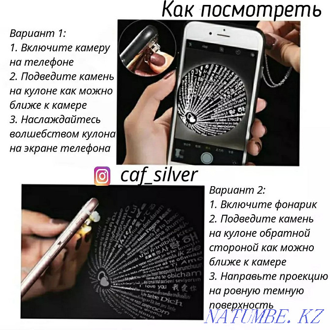 Серебро чистое, цепочка и кулон с проекцией на 100 языках Я Люблю тебя Алматы - изображение 3