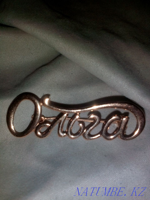 Именная брошь. Ольга. Золото. 585. Мичуринское - изображение 1