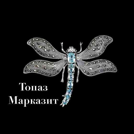 Брошь с натуральными Топазами и Марказитом Almaty