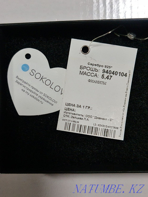 Брошь Sokolov серебро с фианитами Алматы - изображение 2