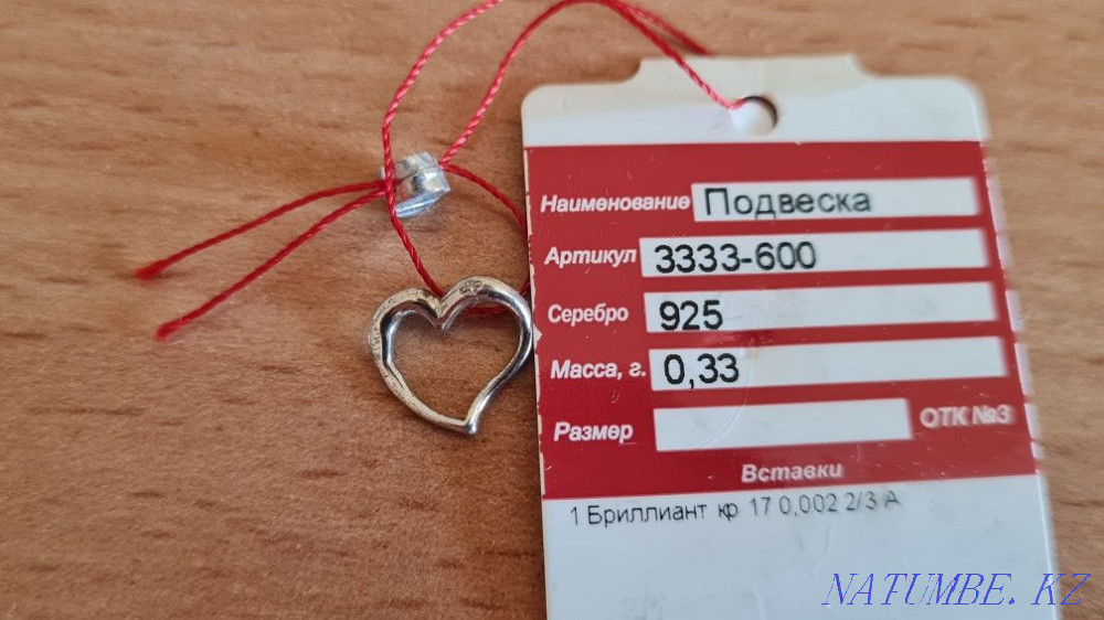 Күміс түйреуіш Жаңа күміс Alcor  Павлодар  - изображение 4