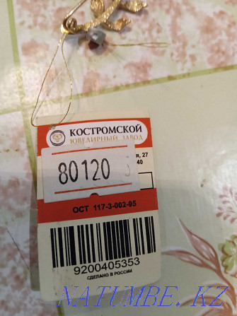 Продаю Российскую золотую брошку 585 пробы Экибастуз - изображение 3