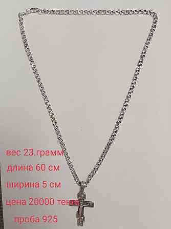 Продам цепочки серебро Павлодар