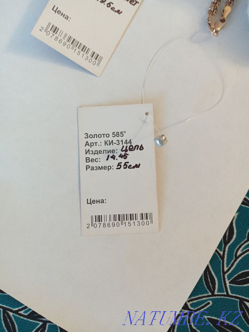 Золотая цепочка и браслет Байзак - изображение 6