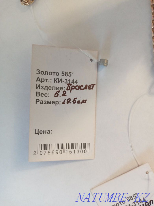 Золотая цепочка и браслет Байзак - изображение 5