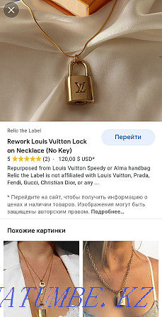 Цепочка lockit из под золото Louis Vuitton x Bernard h Mayer Алматы - изображение 6