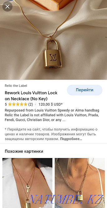 Louis Vuitton x Bernard h Mayer gold lockit chain Almaty - photo 6