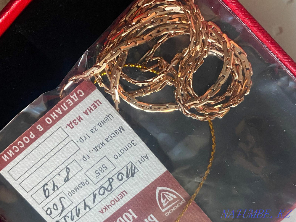 Gold chain Bronitsky Russia. 585 sample Aqtobe - photo 1