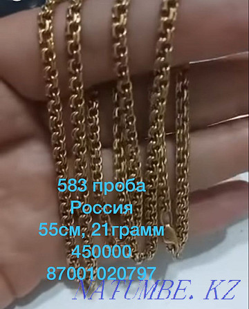 Golden chain 583 Zhanaozen - photo 1
