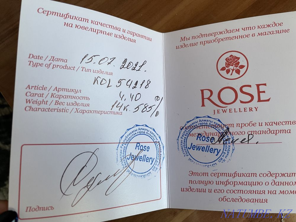 Продам золотую цепочку Астана - изображение 7