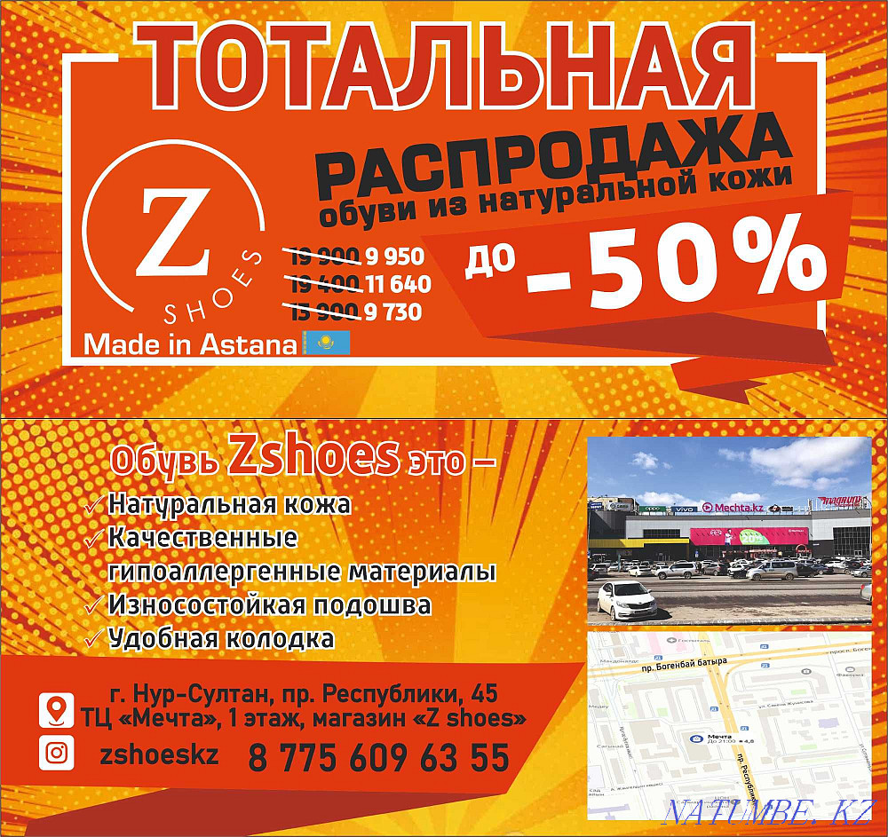 Sale of shoes made of genuine leather Astana - photo 1