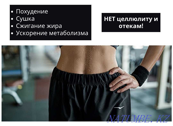 Women's suit sauna, fat top, weight loss, slimming, fitness Almaty - photo 5