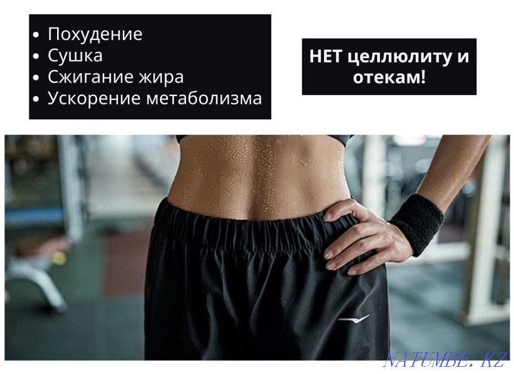 Женский костюм сауна, жиротоп, весогонка, похудение, фитнес Алматы - изображение 5