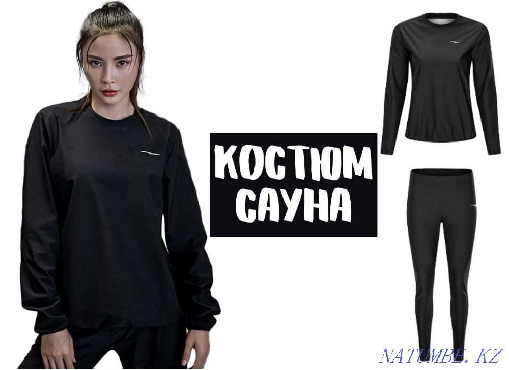 Женский костюм сауна, жиротоп, весогонка, похудение, фитнес Алматы - изображение 1