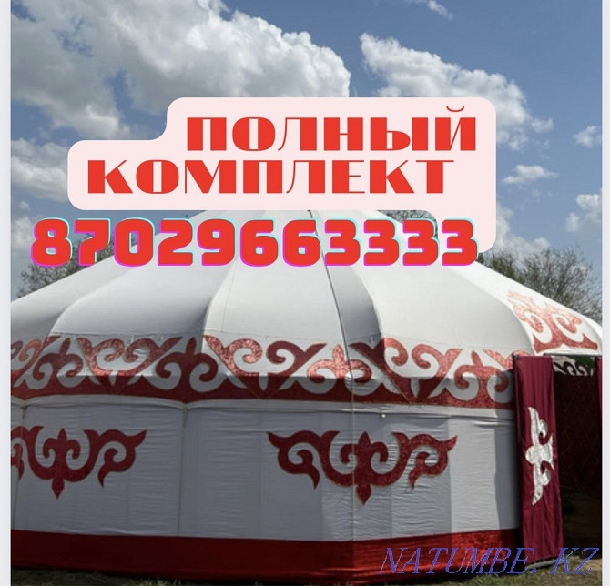 Yurt yurt. Kostanay - photo 1