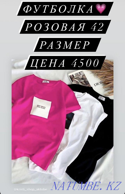 Продам новое Астана - изображение 1