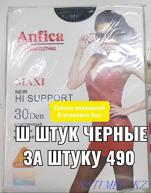 Tights. Free delivery Astana - photo 4