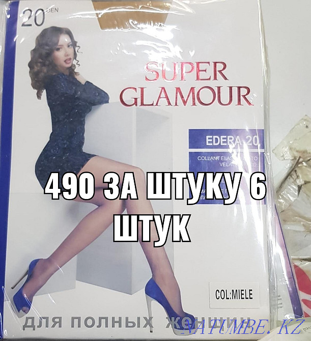 Tights. Free delivery Astana - photo 1