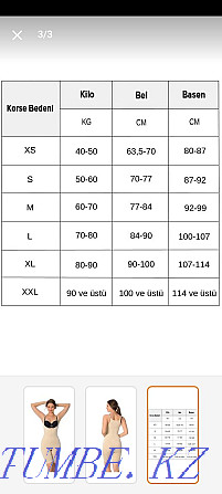 Арықтататын іш киім, дене 2хл, 3хл  Астана - изображение 3