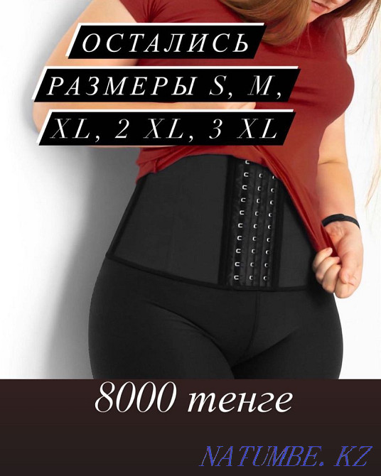 Арықтататын корсет  Павлодар  - изображение 1