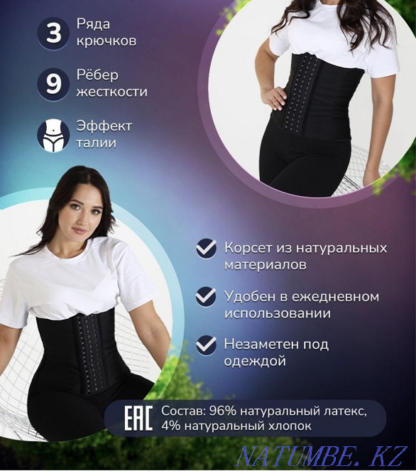 Арықтататын корсет  Павлодар  - изображение 3
