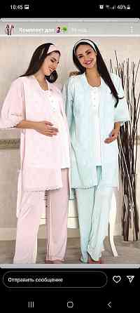 Домашняя одежда для беременных. Астана