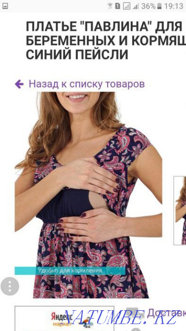 Maternity and nursing dress Kostanay - photo 1
