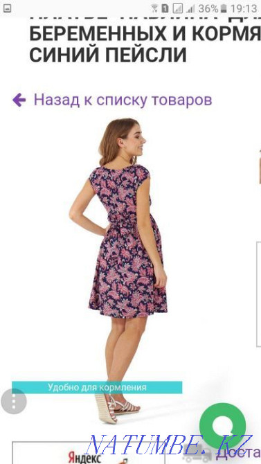 Maternity and nursing dress Kostanay - photo 5